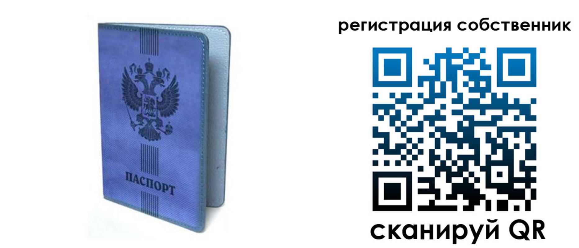 прописка 2025 в Джанкое