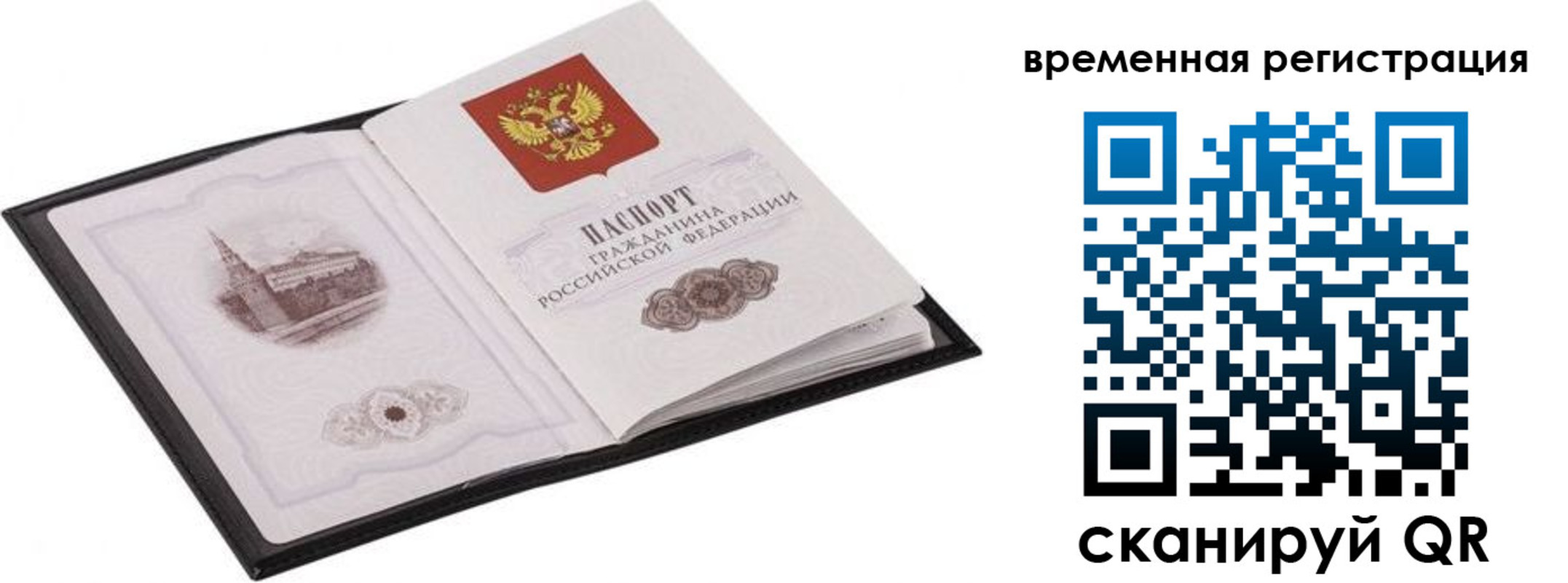 где прописаться в Джанкое