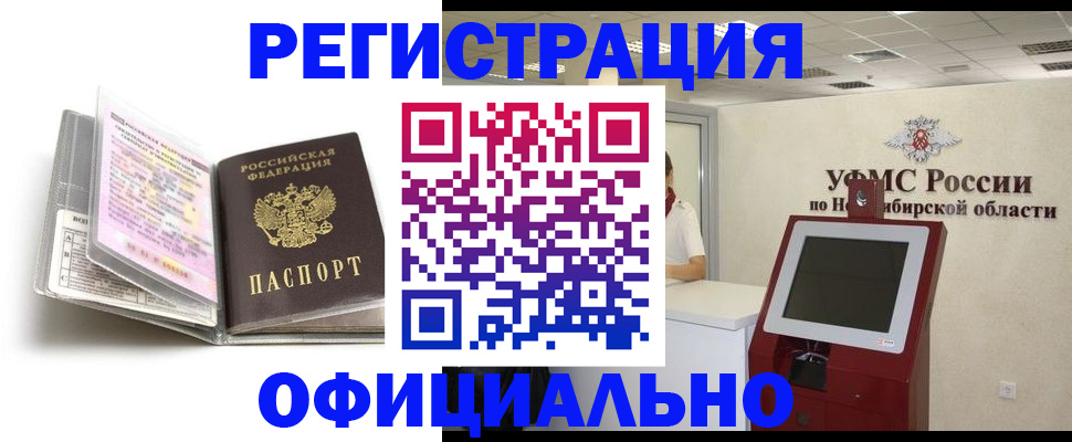 временная регистрация поиск в Джанкое